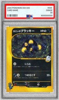 カリンのブラッキー - カードラッシュ[ポケモン]