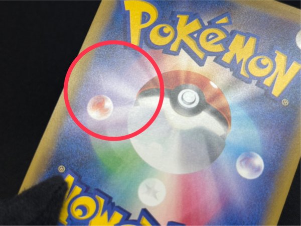 画像12: 〔状態B〕MリザードンEX(Y)【SR】{091/087} (12)