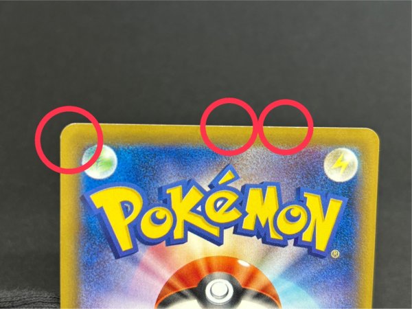 画像11: 〔状態B〕MリザードンEX(Y)【SR】{091/087} (11)