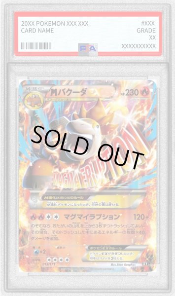画像1: 〔PSA10鑑定済〕MバクーダEX【-】{013/171} (1)