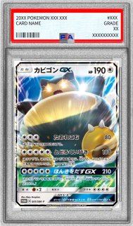 PSA10鑑定済〕カビゴンVMAX【RRR】{046/060}