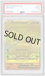 ランクルス bw ur アンリミ psa10 ランクルス - カードラッシュ[ポケモン]