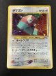 画像2: 〔状態B〕ポリゴン(ポケモンカードファンクラブ)【P】{旧裏} (2)