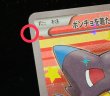 画像9: 〔状態B〕ポンチョを着たピカチュウ【P】{207/XY-P} (9)