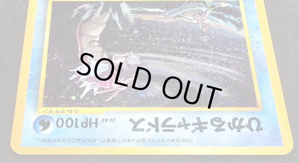 画像4: 〔状態B〕ひかるギャラドス【-】{旧裏} (4)