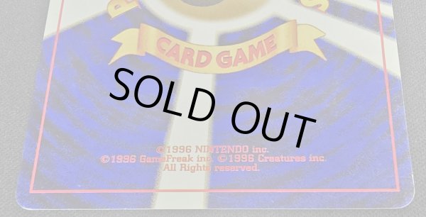 画像6: 〔状態B〕ひかるギャラドス【-】{旧裏} (6)