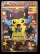 画像2: 〔状態B〕ポンチョを着たピカチュウ【P】{207/XY-P} (2)