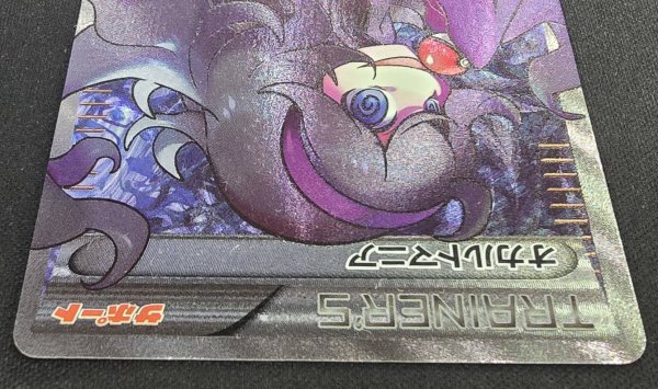 画像4: 〔状態A-〕オカルトマニア(SR仕様)【-】{181/171} (4)