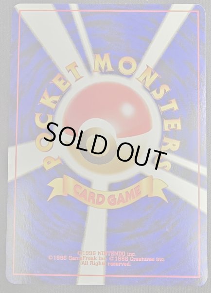 画像5: 〔状態B〕ひかるギャラドス【-】{旧裏} (5)