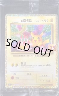 海外版プロモ - カードラッシュ[ポケモン]