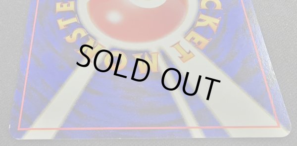 画像7: 〔状態B〕ひかるギャラドス【-】{旧裏} (7)