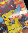 画像8: 〔状態B〕ポンチョを着たピカチュウ【P】{207/XY-P} (8)