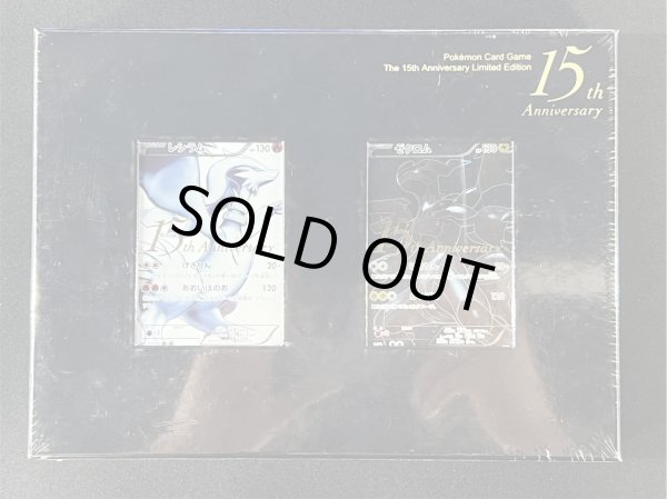 画像2: 〔状態A-〕ポケモンカードゲーム15周年プレミアムセット【未開封BOX】{-} (2)