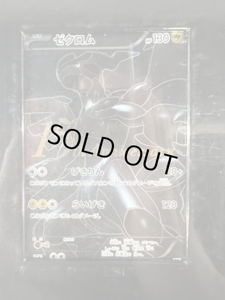 画像4: 〔状態A-〕ポケモンカードゲーム15周年プレミアムセット【未開封BOX】{-} (4)