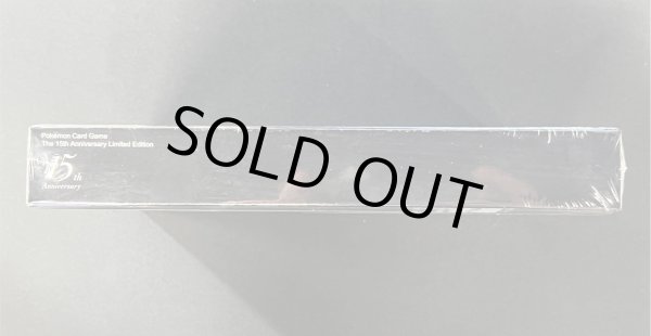 画像9: 〔状態A-〕ポケモンカードゲーム15周年プレミアムセット【未開封BOX】{-} (9)
