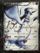 画像3: 〔状態A-〕ポケモンカードゲーム15周年プレミアムセット【未開封BOX】{-} (3)