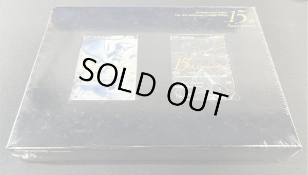 画像8: 〔状態A-〕ポケモンカードゲーム15周年プレミアムセット【未開封BOX】{-} (8)