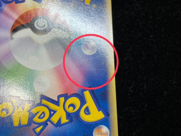 画像8: 〔状態B〕ミュウex【P】{007/PLAY} (8)