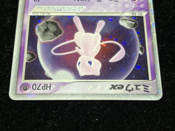 画像5: 〔状態B〕ミュウex【P】{007/PLAY} (5)