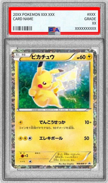 画像1: 〔PSA10鑑定済〕ピカチュウ【P】{108/BW-P} (1)