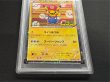 画像4: 〔PSA10鑑定済〕マリオピカチュウ【P】{293/XY-P} (4)