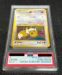 画像4: 〔PSA8鑑定済〕イーブイ(ポケモンカードファンクラブ)【P】{旧裏} (4)