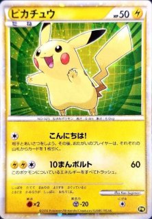 ピカチュウ】 - カードラッシュ[ポケモン]