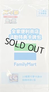 【新品未開封】ヒロシマ スペシャルBOX マクドナルドプロモ未開封　9パック ポケモンセンターヒロシマスペシャルBOX（未開封