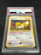 画像3: 〔PSA8鑑定済〕イーブイ(ポケモンカードファンクラブ)【P】{旧裏} (3)
