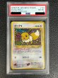 画像2: 〔PSA8鑑定済〕イーブイ(ポケモンカードファンクラブ)【P】{旧裏} (2)