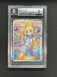 画像2: 〔※状態難/BGS9鑑定済〕リーリエ【SR】{119/114} (2)