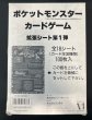 画像17: ポケットモンスターカードゲーム(拡張シート第一弾/未開封セット)【その他】{旧裏} (17)