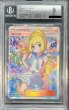 画像1: 〔※状態難/BGS9鑑定済〕リーリエ【SR】{119/114} (1)