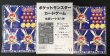 画像2: ポケットモンスターカードゲーム(拡張シート第一弾/未開封セット)【その他】{旧裏} (2)