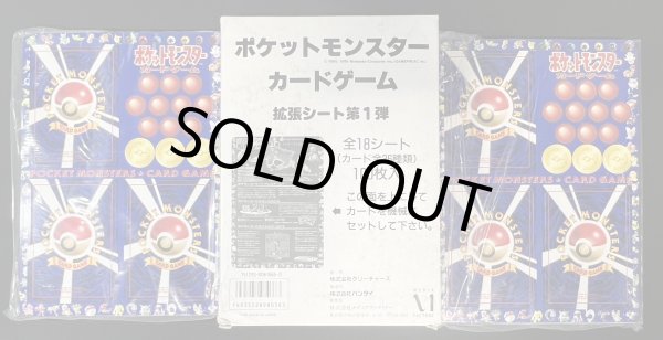 ポケモンカード　拡張シート第1弾　1～6　未剝がし ポケモンカード 拡張シート 第1弾 青版 未開封 6シート