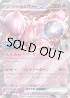 【PSA10】 CL2026 勝利賞 ロケット団のミュウツーex 043/M-P PSA10】 CL横浜2026 勝利賞 ロケット団のミュウツーex 043