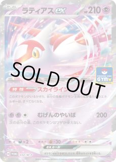 ラティアスEX - カードラッシュ[ポケモン]