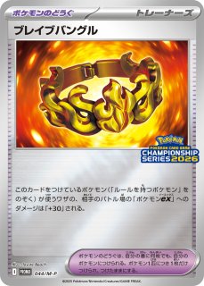 ポケモンカードゲーム ポケモンのどうぐ1枚50円 ポケモンカードゲーム ポケモンのどうぐ1枚50円 ポケカ]ポケモン