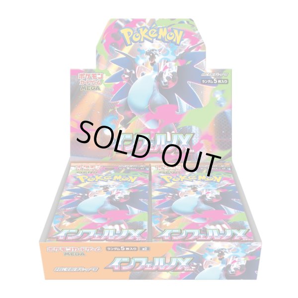 画像1: 〔状態A-〕拡張パック『インフェルノX』(M2)【未開封BOX】{-} (1)