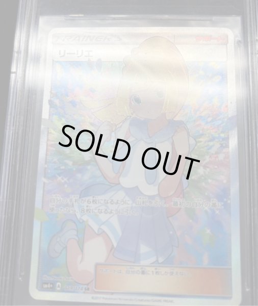 画像4: 〔※状態難/BGS10鑑定済〕リーリエ【SR】{119/114} (4)