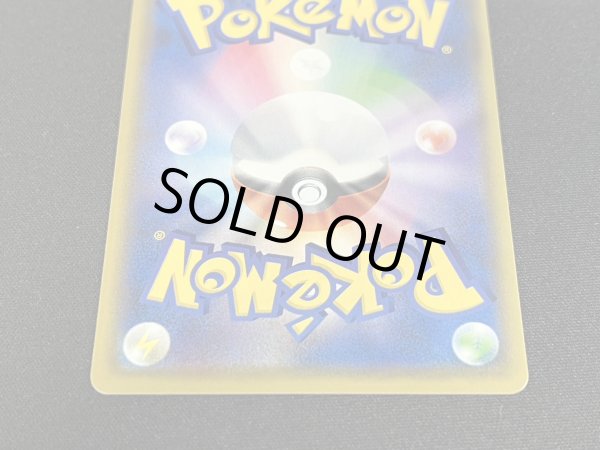 画像6: 〔状態A-〕ブースターVMAX(SA仕様)【P】{186/S-P} (6)