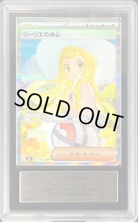 リーリエの決心 SAR 091/063♥️即購入歓迎　ケース付 リーリエの決心 [M1L][091/063][SAR]の通販 | 最安値＆即日発送