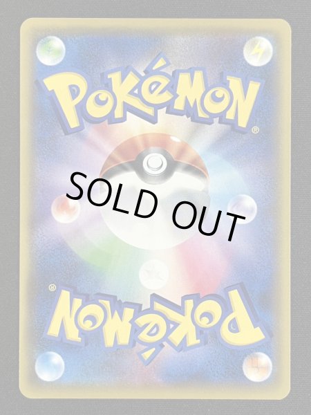 画像3: 〔状態A-〕ブースターVMAX(SA仕様)【P】{186/S-P} (3)