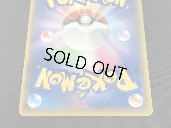 画像7: 〔状態A-〕ブースターVMAX(SA仕様)【P】{186/S-P} (7)