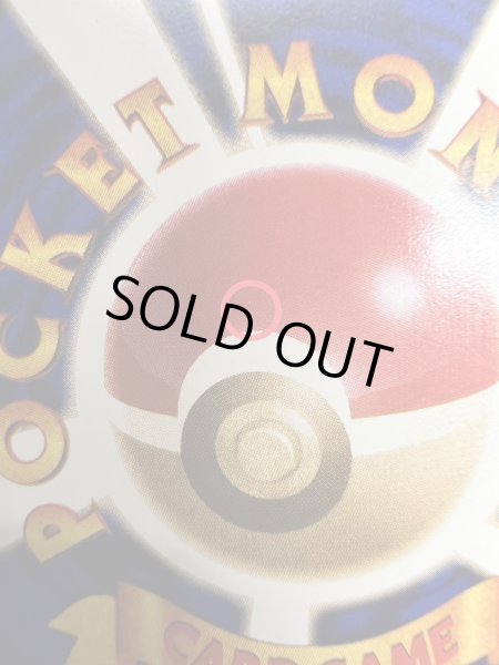 画像12: 〔状態A-〕ひかるリザードン【-】{旧裏} (12)