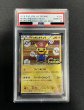 画像2: 〔※状態難/PSA10鑑定済〕マリオピカチュウ【P】{293/XY-P} (2)