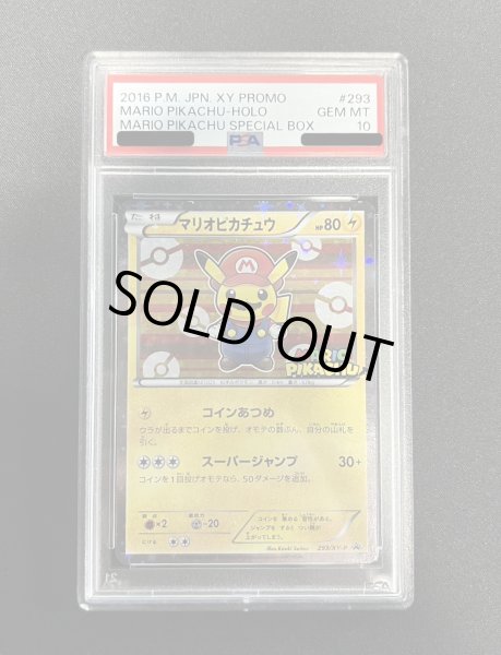 画像2: 〔※状態難/PSA10鑑定済〕マリオピカチュウ【P】{293/XY-P} (2)