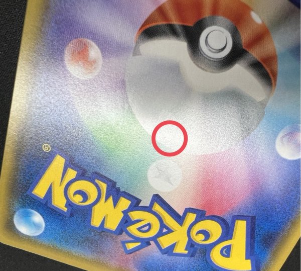 画像8: 〔状態A-〕アローラの仲間たち(SR仕様)【P】{401/SM-P} (8)