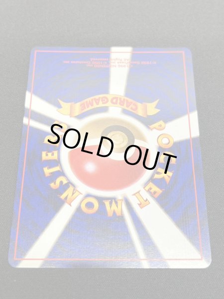 画像7: 〔状態A-〕ひかるリザードン【-】{旧裏} (7)