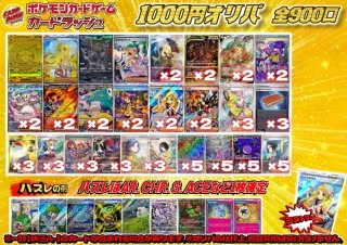 まとめ売特価！カードラッシュ様価格131800円→→→115000円にします！ カードラッシュ】ポケモンカードが日本最安級の通販サイト